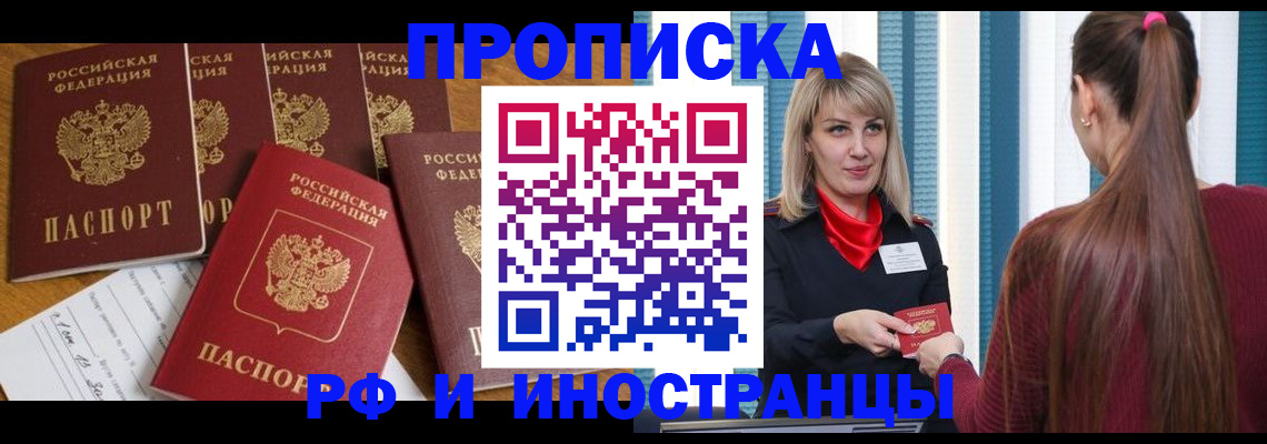 временная регистрация гарантия в Кунгуре