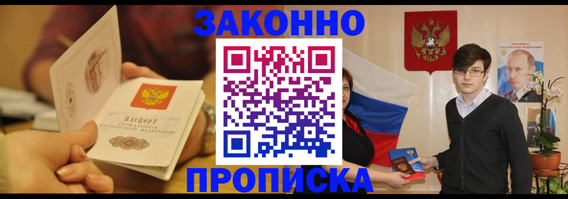 прописка для школы в Кунгуре