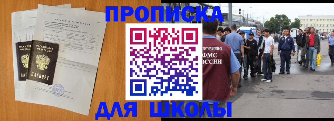 прописка для военкомата в Кунгуре