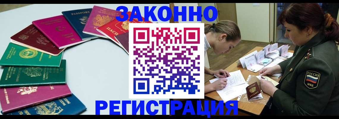 прописка регистрация в Кунгуре